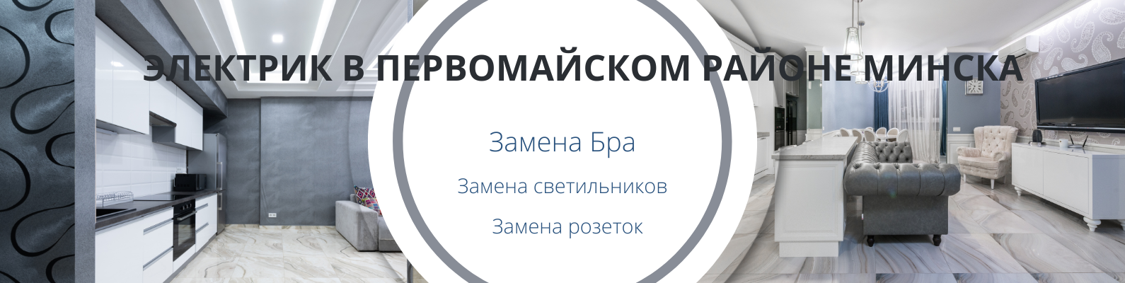 Наши элетрики сделают работу у вас на дому